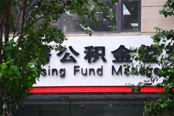 遂宁成都公积金代办提取公司（成都公积金代办提取公司地址）